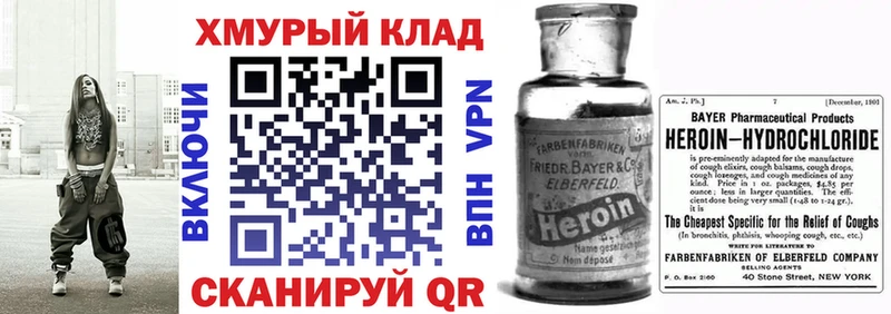 shop формула  Буинск  Героин VHQ 