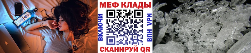 Меф мука  Буинск 